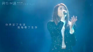 Shiga 連詩雅｜零分 我們都是這樣長大的 高山低谷｜Cover Medley Live｜Get well soon! ❤️