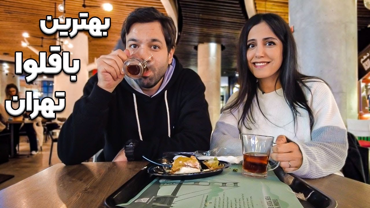 تست خوشمزه ترین باقلواهای تهران🥧 باکلواچی یا چی ؟😋