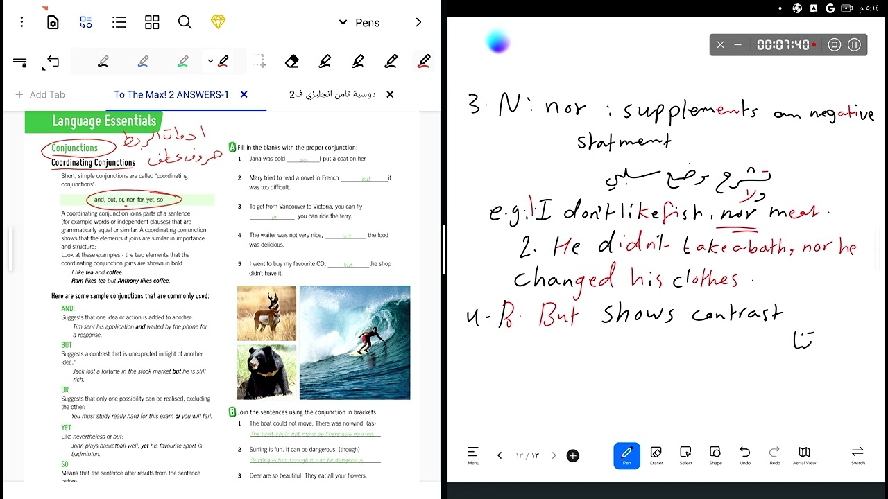 unit8 Language Essentials/انجليزي الصف الثامن ف2/مدرسة سما عمان
