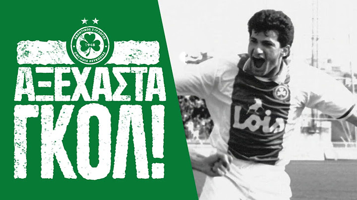 «Αξέχαστα Γκολ»: Πανίκκος Ξιούρουππας (1995-96: Νέα Σαλαμίνα - ΟΜΟΝΟΙΑ 2-5)