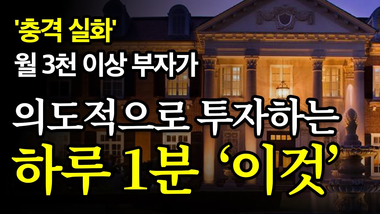 (40분 마인드셋) ‘이 내용’ 아는 즉시. 수입 규모가 달라진다.