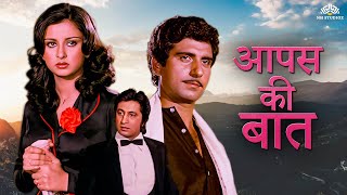 धमाकेदार एक्शन मूवी | Poonam Dhillon, Raj Babbar, Shakti Kapoor | Full Hindi Movie