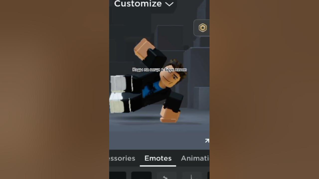 Коды на вещи в Брук хевен #roblox #shorts - YouTube