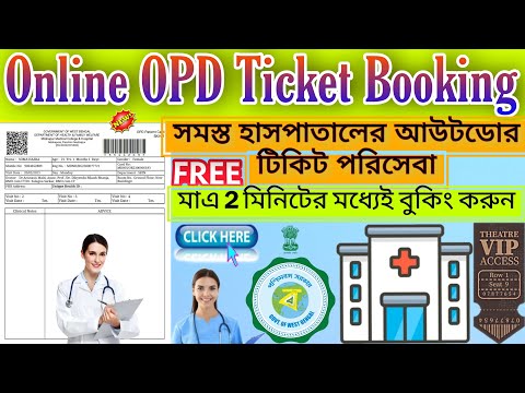 Online OPD Ticket