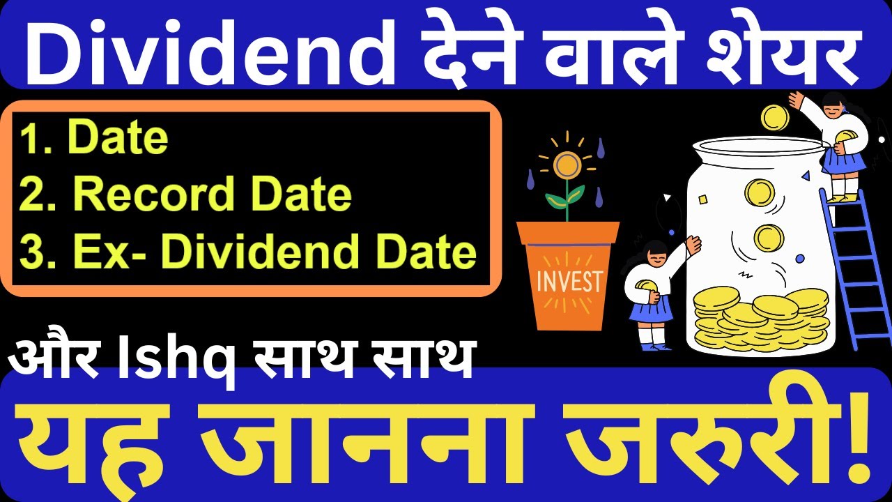 Dividend Paying Stocks in India | Dividend Date | Ex- Dividend Date | Record Date | Video 2