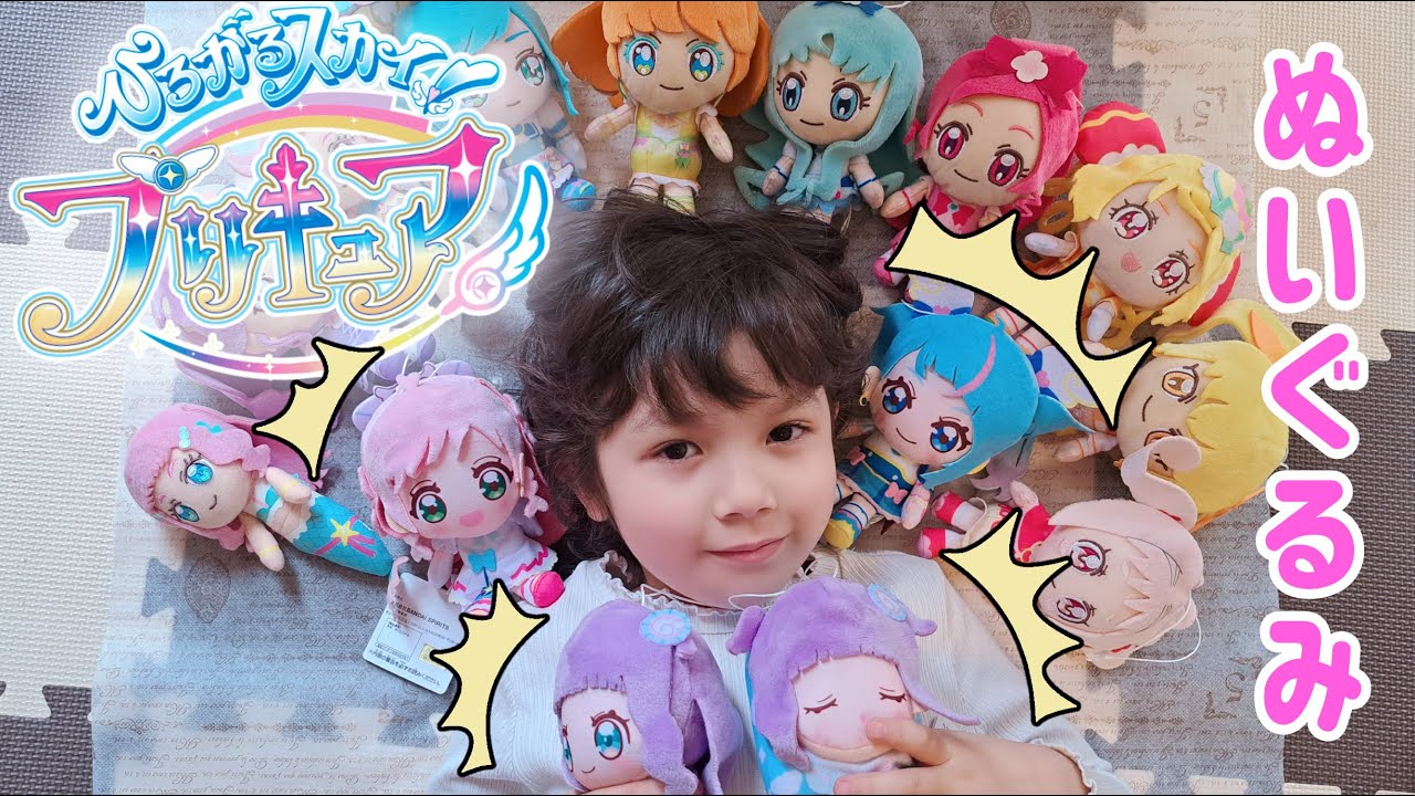 ひろがるスカイ！プリキュア ゲームセンタープライズ景品でコロッとまんまるぬいぐるみがでた！ 可愛い キュアプリズム キュアスカイ エルちゃん