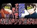 【バカップル】親に内緒で泊まりに行き、警察沙汰に...「世界で1番愛してる!!」彼氏の愛が止まらない...