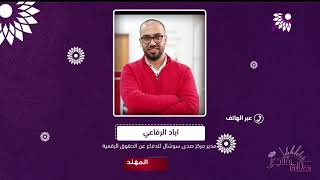 كيفية استغلال منصات التواصل الاجتماعي لتدويل القضية الفلسطينية