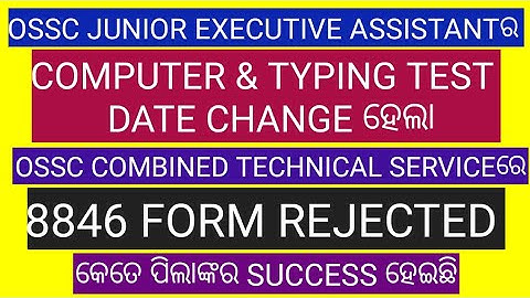 OSSC COMBINED TECHNICAL SERVICE REJECTION LIST 2022/JUNIOR EXECUTIVE ASSISTANT COMPUTER/TYPING TEST