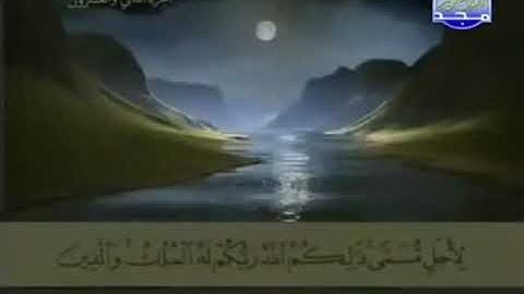 035 سورة فاطر المصحف الكامل الشيخ عبدالباسط عبدالصمد مرتل قناة المجد للقرآن الكريم