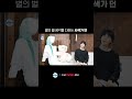 아티스트는 역시 다르다🙊 | TVING | #나혼자산다 #ILiveAlone