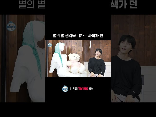 아티스트는 역시 다르다???? | TVING | #나혼자산다 #ILiveAlone