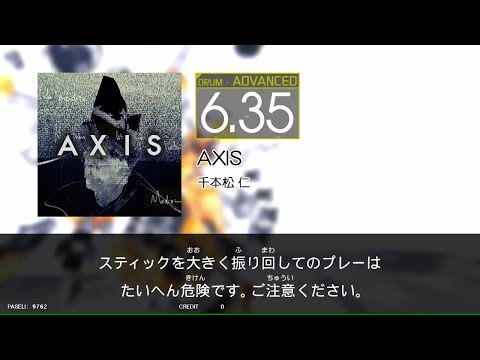 【GITADORA_EXCHAIN】AXIS＃DrumMania_ADVANCED6.35