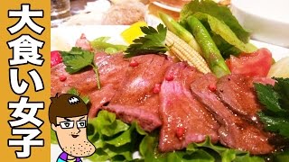 【おかわり自由】ローストビーフ＆ケーキを爆食いする女子