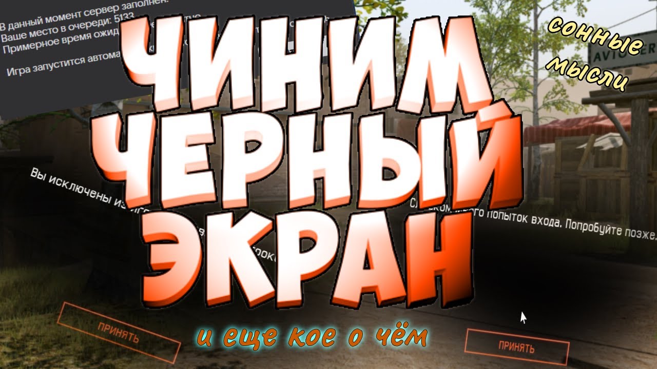 черный экран варфейс решение.вылеты с РМ 1 против 5 ЧИТЕРЫ на пве ...