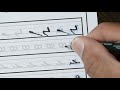 Learn to Write the Syriac Alphabet (Estrangela) - Updated Version