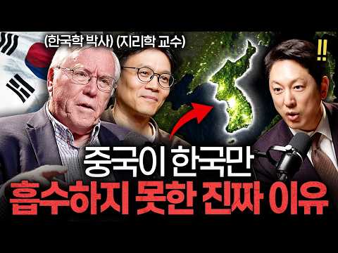 나라가 위기일 때 한국인에게만 나타나는 놀라운 힘ㅣ지식인초대석: 합석 EP.7 (마크 피터슨 X 박정재)