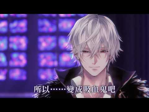 美男吸血鬼-全新美男即將登場！?