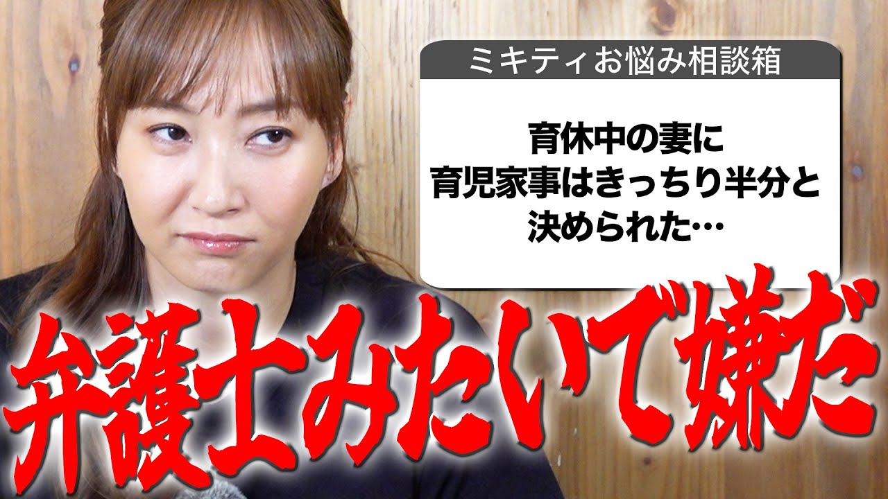 尊敬していた先輩が“気持ち悪い存在”になった日【ミキティ人生相談】