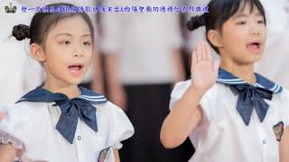 道棒相承  國語善歌《道棒相承》發一崇德高雄崇義112年詩朗演出回顧照片