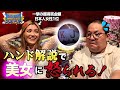 【ポーカー】ひどすぎるプレーの連続に先生も絶句…【和田まんじゅう】