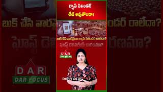 LPG Supply Safe in India | Delivery Issue Creates Trouble | Latest updates | DAR FOCUS