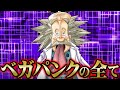 【総集編】空白の100年を知る者。作中一番の天才ベガパンクの全てをまとめてみた【 ワンピース 解説 】