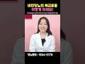 마른당뇨인, 비만당뇨인 체질에 맞는 복근운동 알려드립니다! #shorts