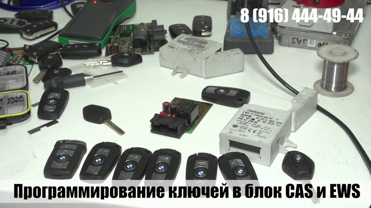 Программатор ключей бмв