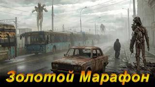 Download Lagu Золотой Марафон Live. Родина РП: Два квеста разом. Batman или DC. 7 Days.
