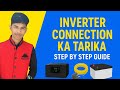 👉 इनवर्टर कनेक्शन कैसे करें? ⚡ | Inverter Connection Wiring | 2 मिनट में सीखें
