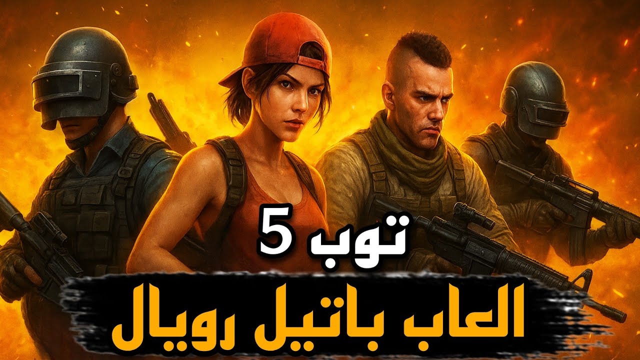 5 PUBG Free Fire Combat 5-pubg-free-fire-combat