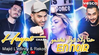 Chaba Hayet avec Majid L'infinity حنا ولاد دوار Nekhedmo En Noir ( Clip vidéo ) 2023