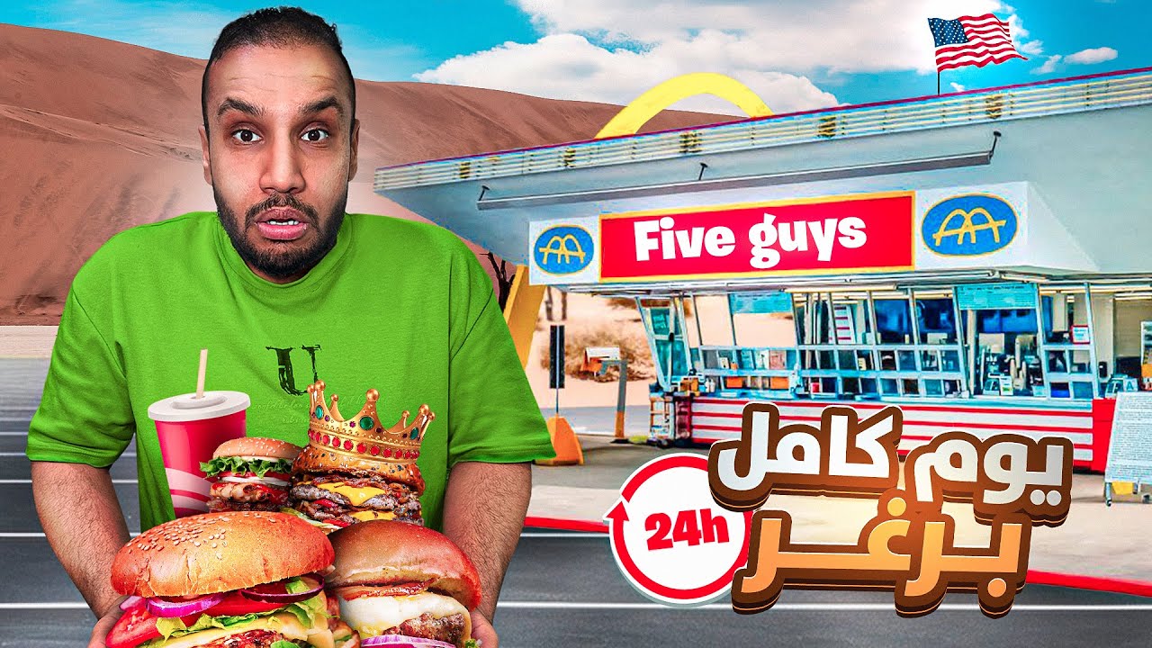 جربت أعلى ثلاث مطاعم تقييم في أمريكا !