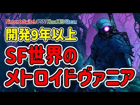 8-minute introduction to Ghost Song, a Metroidvania in development