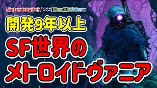 8-minute introduction to Ghost Song, a Metroidvania in development
