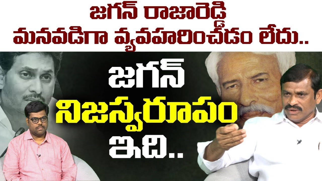 జగన్ నిజస్వరూపం ఇది.. | TDP Leader Bhoomi Reddy Ram Gopal Reddy about ...