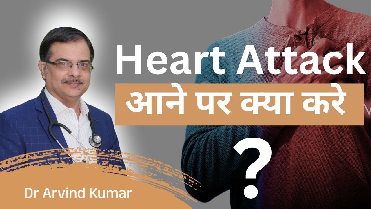 How To Give First Aid To A Heart Attack Victim