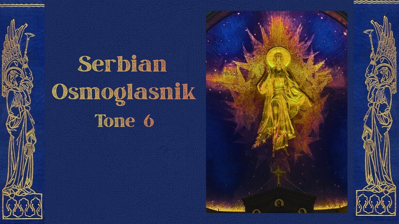 Stichera | Tone 6 | Serbian Orthodox Chant | Osmoglasnik