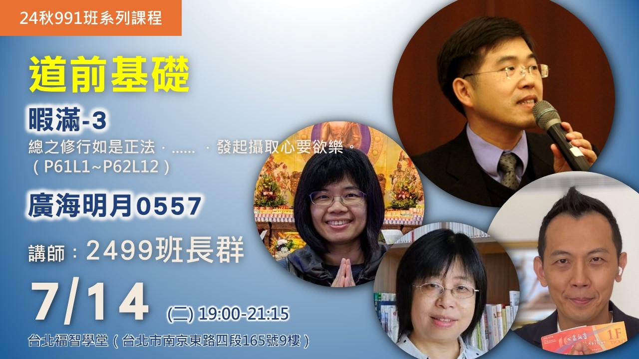 2026.0714 暇滿(三)