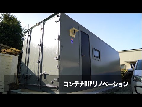アルミ 箱 バイク 倉庫 トラック コンテナ 米 保管庫 物置 DIY バイクガレージを安く設置する方法をご紹介！特にコンテナがおすすめ