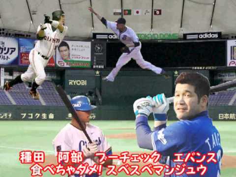 「あいうら」OPを野球選手名で歌ってみた