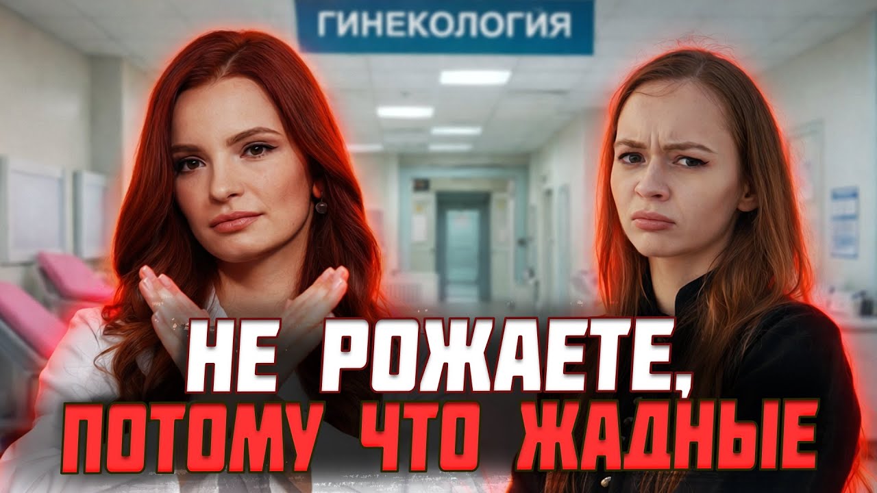 Вы обязаны рожать! Да, даже ребенка с синдромом Дауна | Разбор интервью Натальи Москвитиной