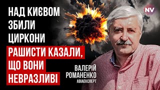 Массового налета Цирконов не будет. Это не серийные ракеты | Валерий Романенко