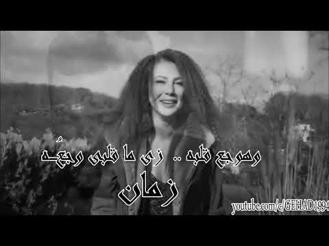 إستغنيت رامي جمال كلمات حالات واتس