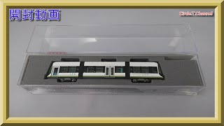 開封動画】KATO 14-804-1 広島電鉄1000形 グリーンムーバーLEX