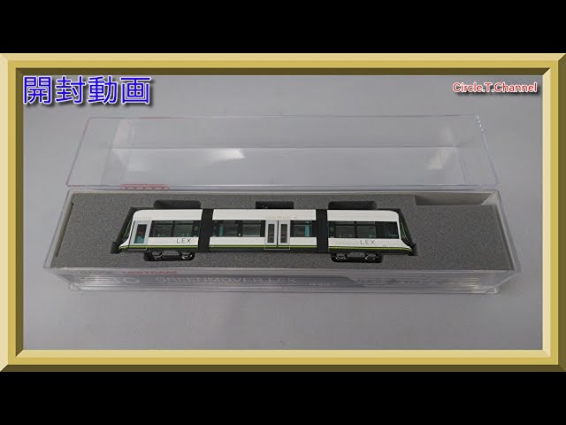 鉄道模型 カトー Nゲージ 広島電鉄 14-804-5 広電バス 1001