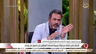 مي عبد الحميد: الإعلان المقبل للمتقدمين لحجز وحدات بإعلان 