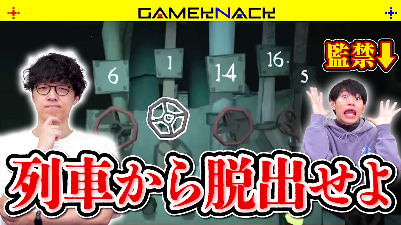 【協力謎解き】パズル王が電話で指示しながら閉じ込められたクイズ王を救います【How 2 Escape】