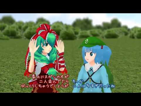 【東方MMD】うれしいひなまつり